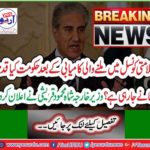 Today it is proved that Kashmir is a globally recognized problem, India has been exposed in the Security Council: Foreign Minister