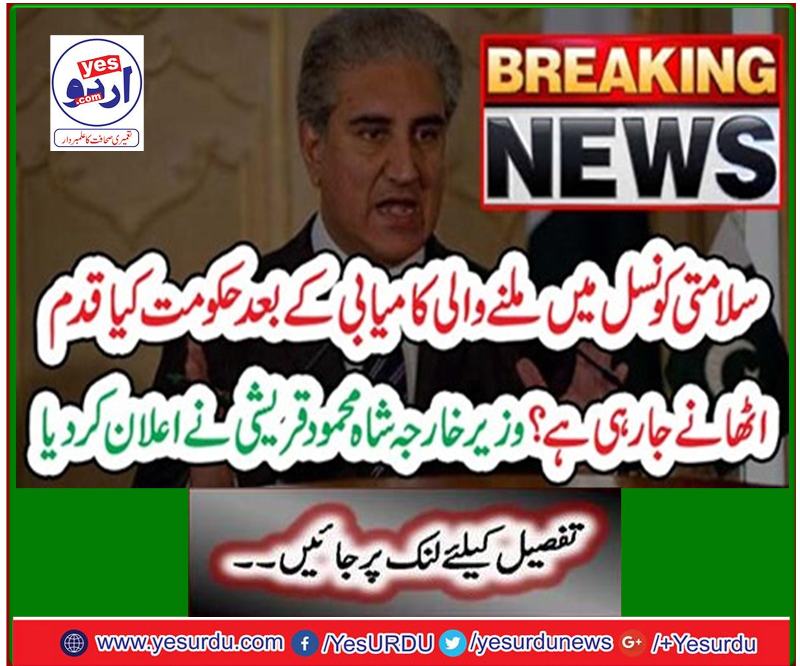 Today it is proved that Kashmir is a globally recognized problem, India has been exposed in the Security Council: Foreign Minister