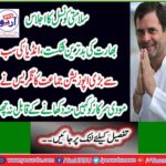 India's largest opposition party congress left no stone unturned