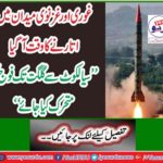 Time to take off in Ghauri and Ghaznavi