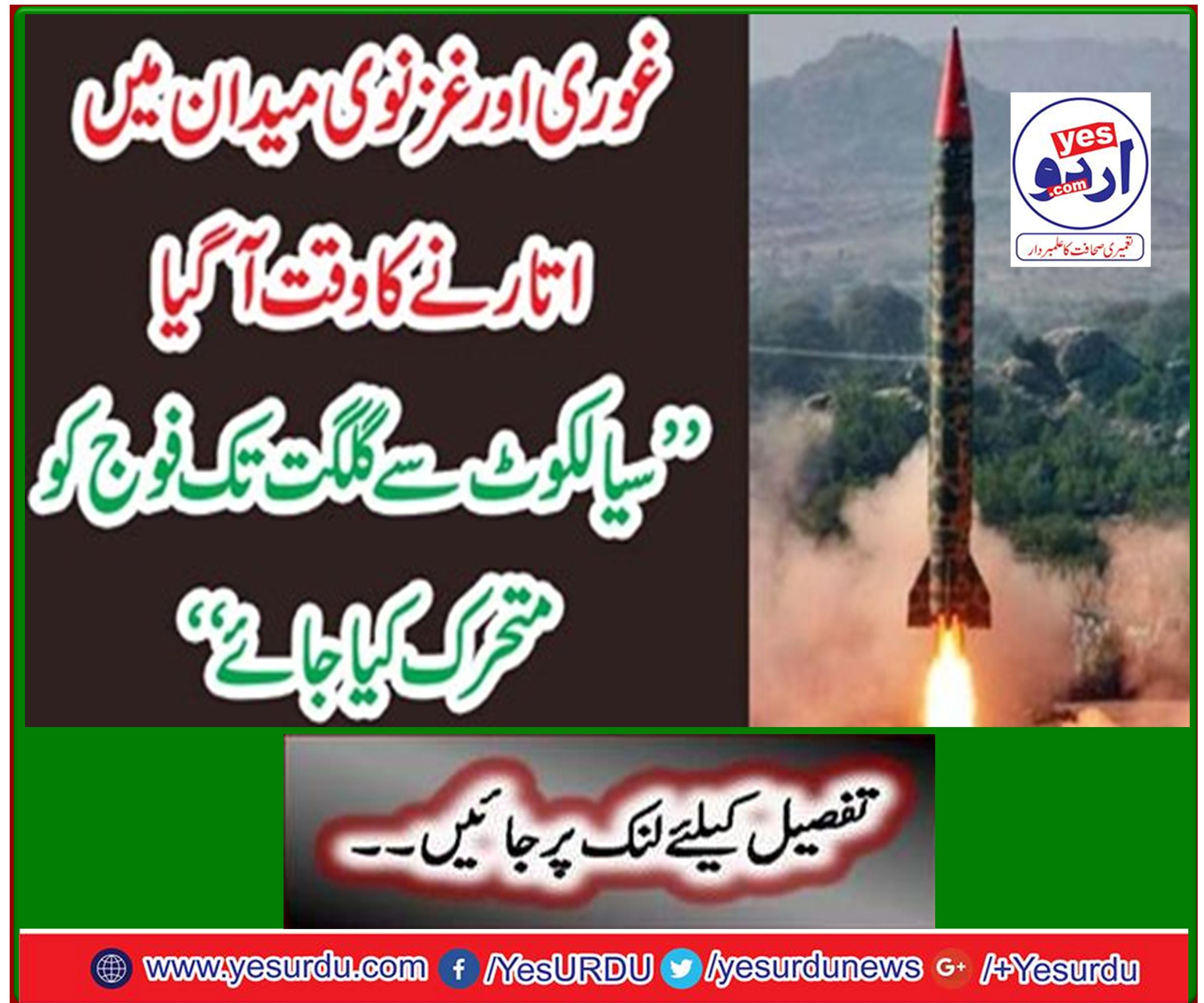 Time to take off in Ghauri and Ghaznavi