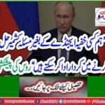 Russia offers "We can play a role in resolving Kashmir without a secret agenda"