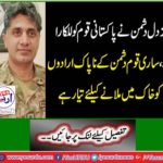 Whole nation ready to unmask the enemy's unclean intentions: Brigadier Amjad Iqbal