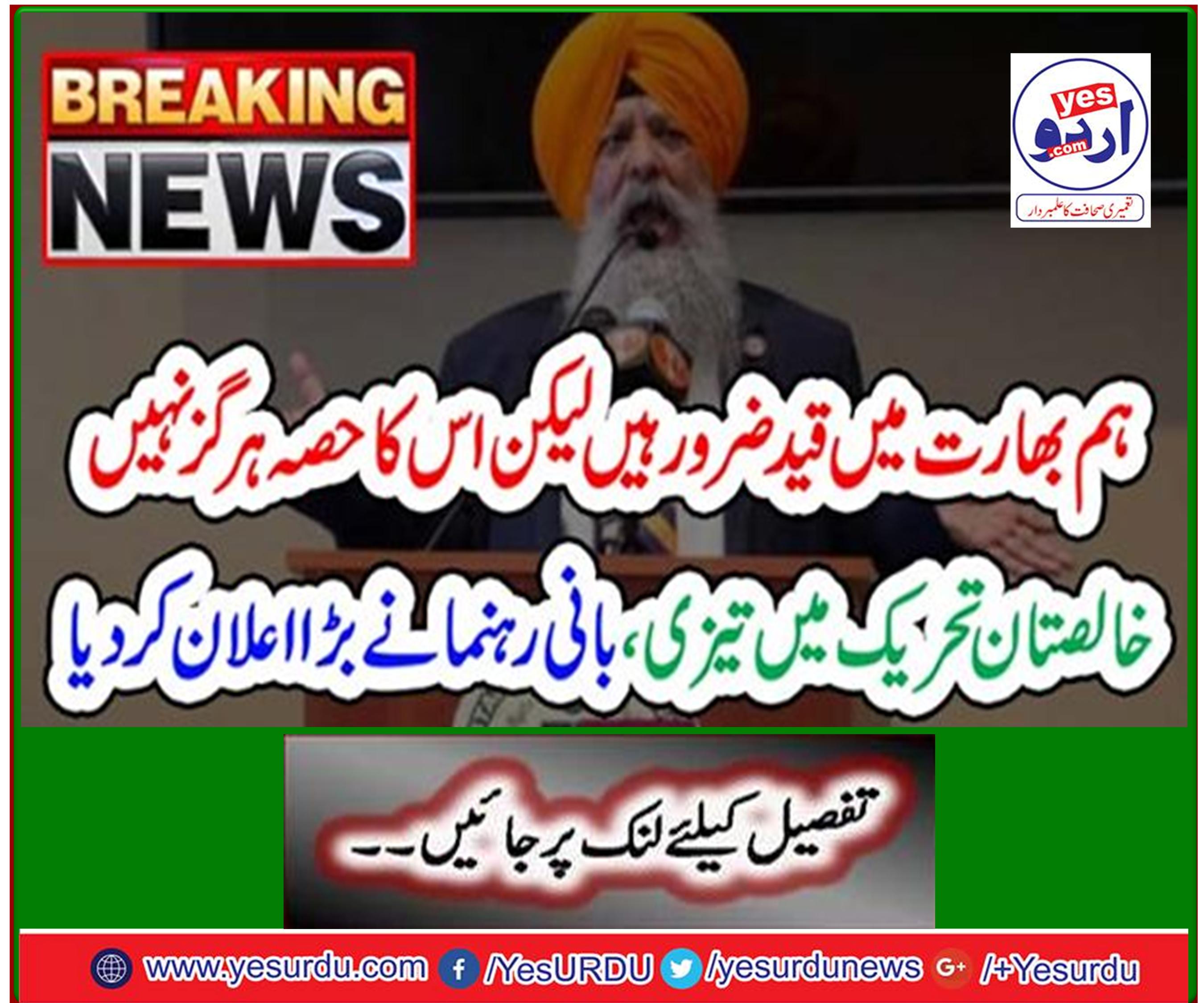 We are definitely imprisoned in India but are not part of it