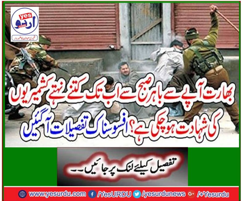 How many Kashmiris have been martyred since the dawn of India? Sorry details have come up