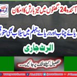 Moderate flood forecasts are expected in the Chenab River and the Jhelum River