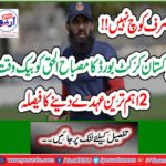 The possibility of Misbah being made Coach, Chief Selector at the same time