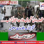 Breaking News: Things are very bad in occupied Kashmir ... Received disturbing information