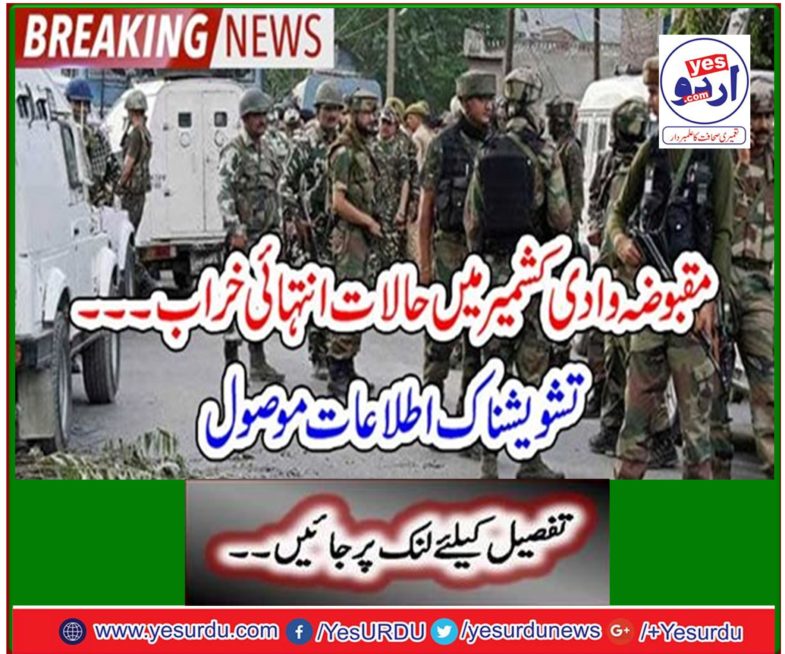 Breaking News: Things are very bad in occupied Kashmir ... Received disturbing information