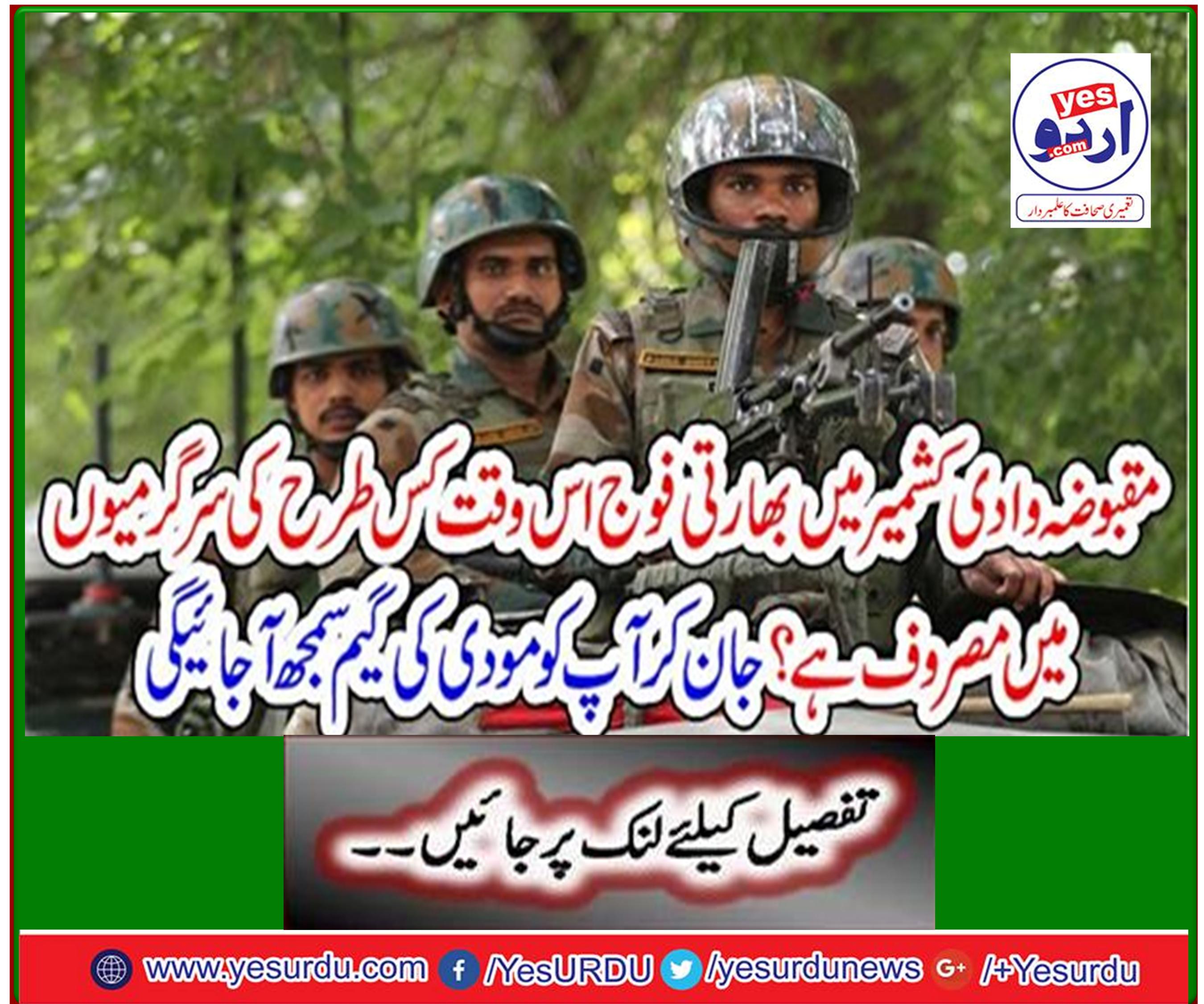 What kind of activities is the Indian Army currently occupying in the occupied Valley of Kashmir? By knowing this you will understand Modi's game