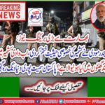 Narendra Modi has abolished the special status of Kashmir, now what is going to happen in Kashmir Valley in a few hours? The whole world, including Pakistan, was stunned