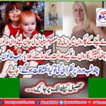How did the interrogators of a woman who killed her two innocent daughters in the enjoyment cycle appear before the court? Learn