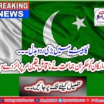 Breaking News: Big changes in cabinet ... The ruling party was given incredible honor by 4 members