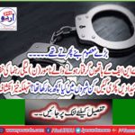 The secret properties of the so-called N-League leader arrested by the ANF were seized, which cities had some made? Spicy disclosure