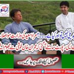 Murad Saeed's Ministry of Communications reports that Imran Khan is swinging with joy
