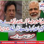 Indian decision to abolish Kashmir's special status - How will Pakistan handle Kashmir now? Latest news