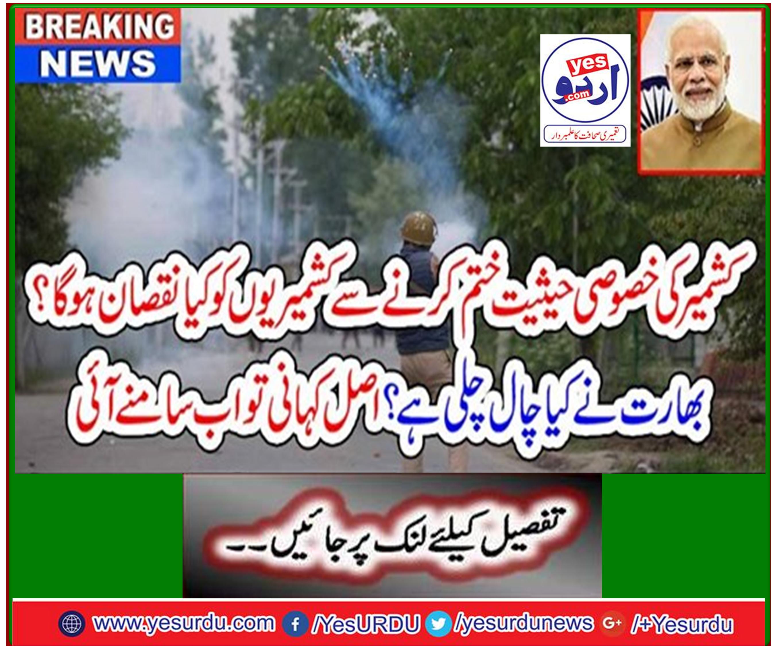 Indian politicians post-mortem of Narendra Modi's decision: Eliminating Kashmir's special status