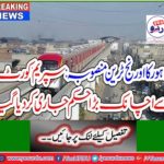 Breaking News: Lahore's Orange Train project: Supreme Court issues major ruling