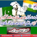 Real and inside news: India has taken over controversial and occupied Kashmir, what can Pakistan and India do now?