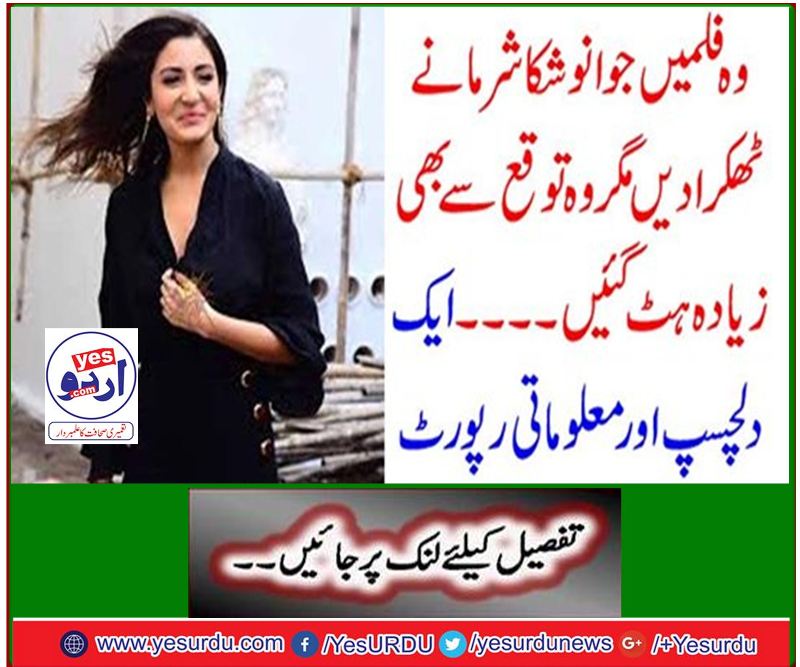 The films that Anushka Sharma rejected but they turned out to be even more than expected. An interesting and informative report