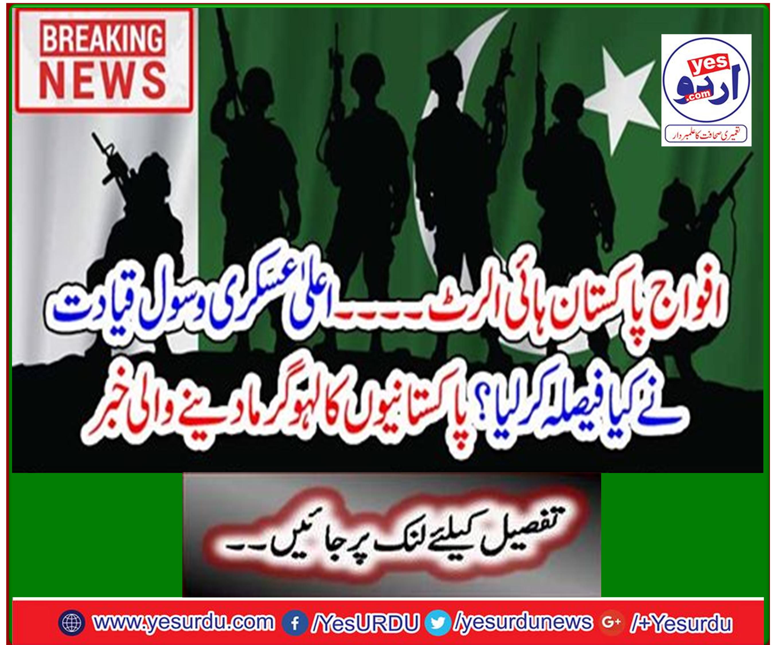 What decision did the top military and civilian leadership make? News of Pakistanis warming up