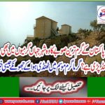 The hottest province in Pakistan, where it gets cold in summer? News like cool breeze in hot summer weather