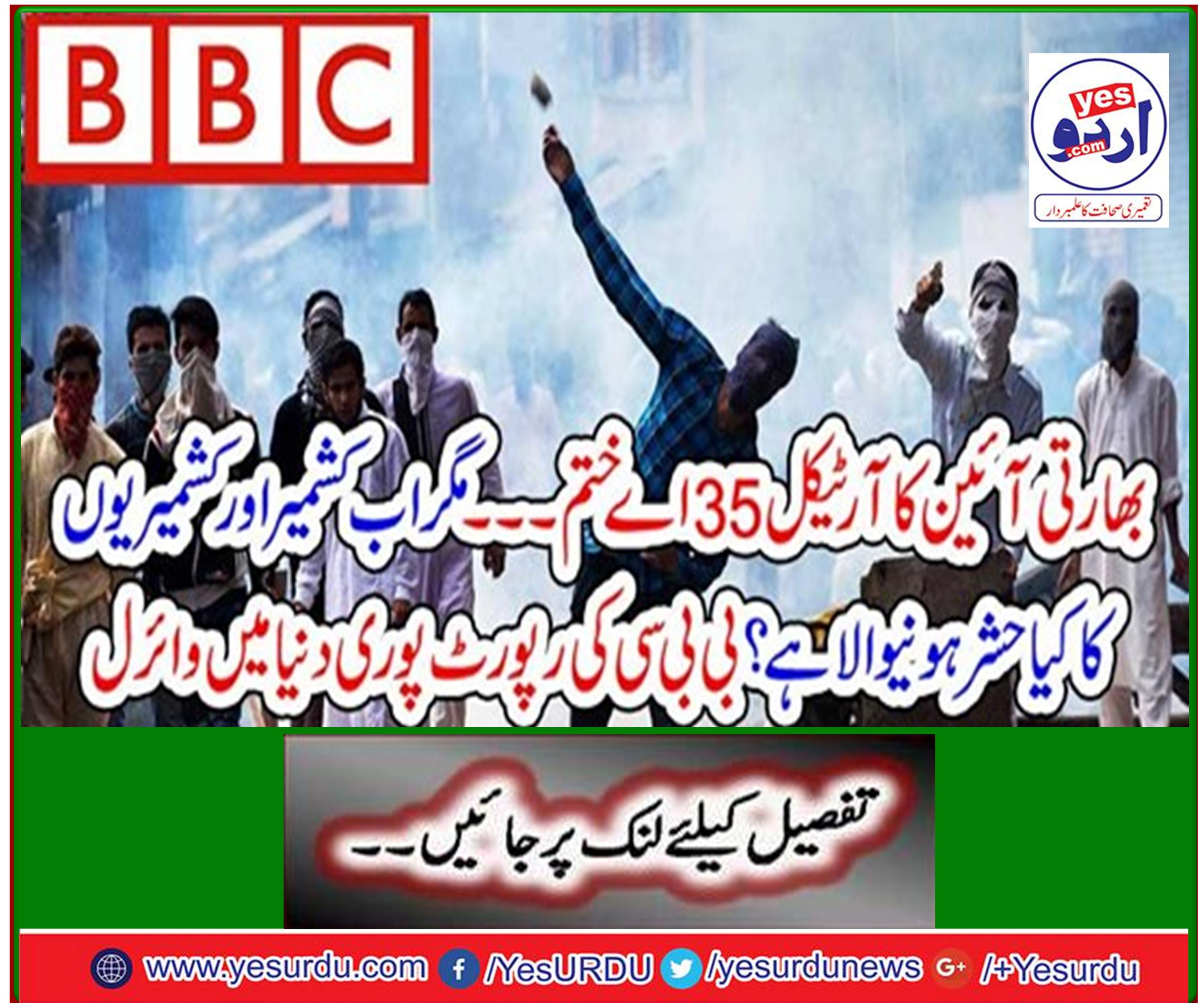 BBC reports viral all over the world