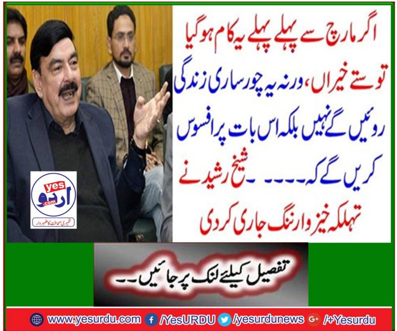 Sheikh Rasheed issued sporadic warning