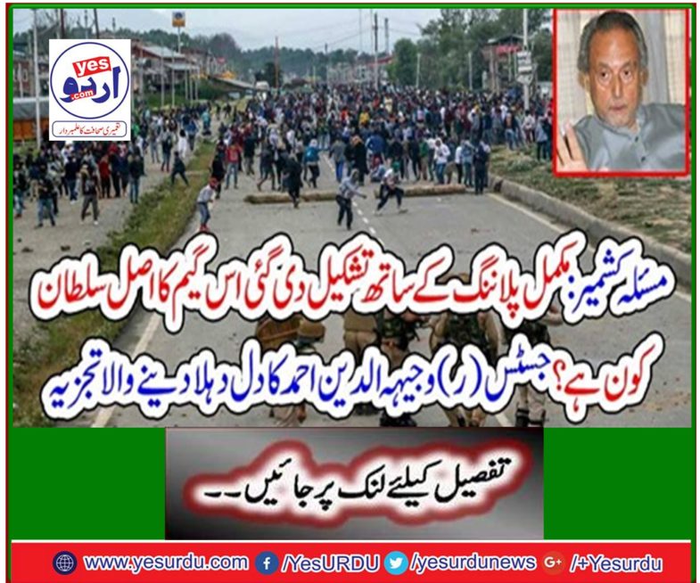 The heart-warming tale of Justice (R) Wajihuddin Ahmed