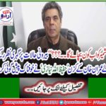 Imran Khan's cousin, Hafizullah Niazi, made a horrible prediction on external conditions