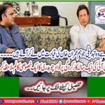 See a special column by Fawad Chaudhry on the one-year PTI performance