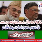 The royal imam of Delhi made a sensational prediction of the Modi government