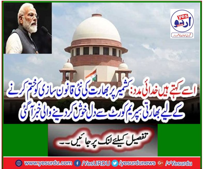 The royal imam of Delhi made a sensational prediction of the Modi government