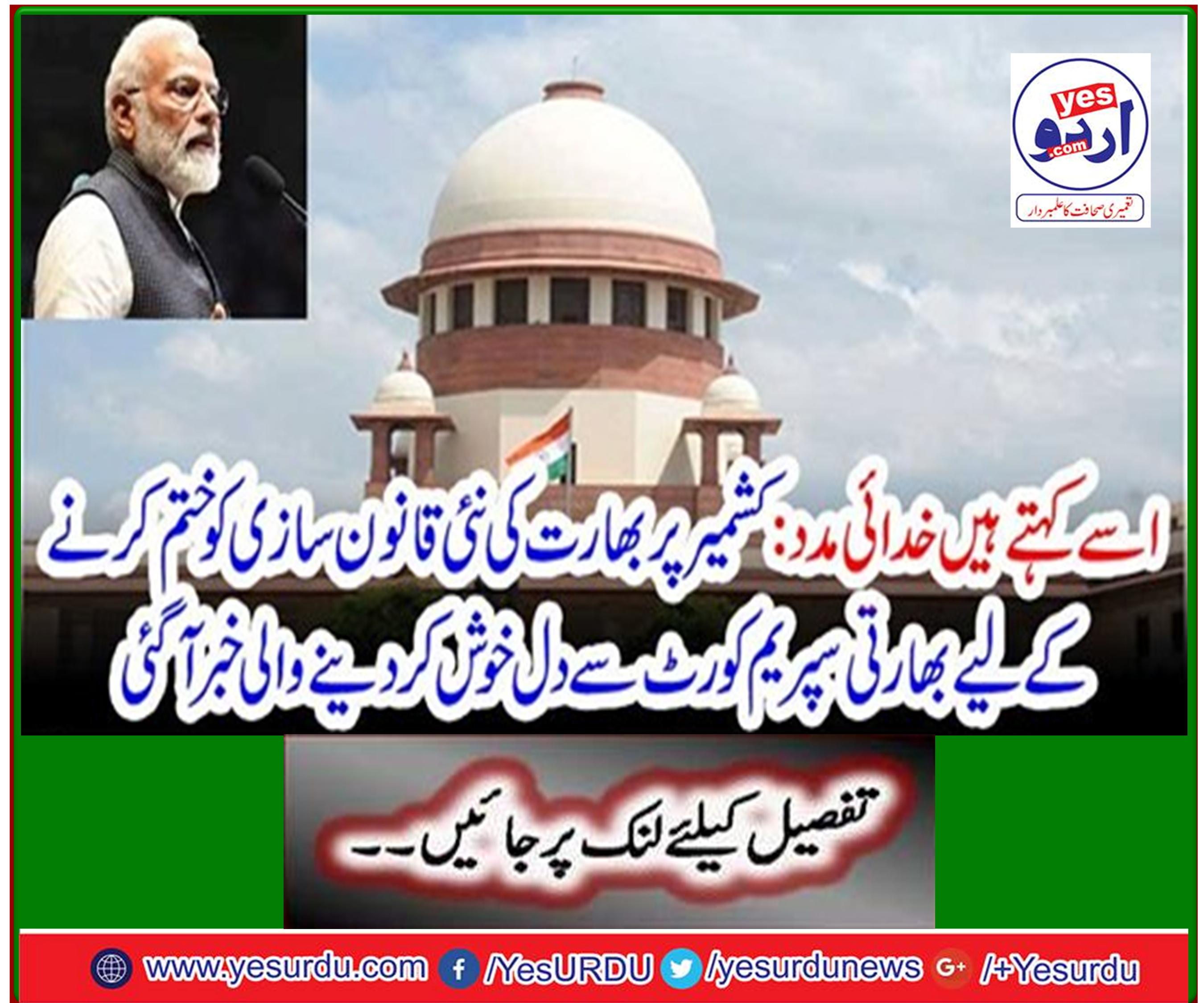 The royal imam of Delhi made a sensational prediction of the Modi government