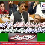 PM Nawaz reacts with surprise at Prime Minister Imran Khan's lengthy speech on Kashmir issue