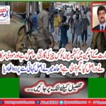 Hamid Mir covered the story from the original