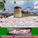 "If a conscienceist had not done this with his army in 1999, Kashmir would have been free today." Who said that today? The PML-N was shown a mirror