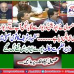 Shahbaz Sharif talks with Prime Minister Imran Khan in National Assembly, laughs throughout the House