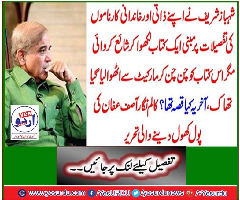 Columnist Asif Afan's Pool Opening Post