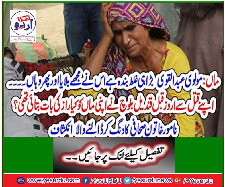 The staggering revelation of an eminent female journalist