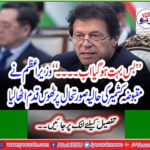 "That's enough now ..." The Prime Minister took concrete steps on the current situation in occupied Kashmir.