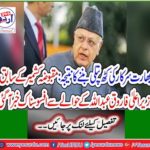 Sad news about former occupied Kashmir Chief Minister Farooq Abdullah