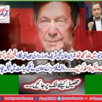 Rauf Klasra's announcement stirred domestic politics