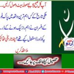 During the most important event in the country's history, the officers of Pakistan Army used this code word for fear of leaking important secrets? See some historical facts