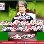 Bye, bye ... When is Justice Shaikh Azmat Saeed retiring from the Supreme Court, making life difficult for Pakistan's hollowers? Latest news