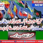 Breaking News: Indian decision to end Kashmir's special status: Which country in the world has accepted, who has opposed? Great job report
