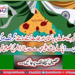Special written by retired officer of the Pakistan Army