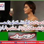 Who is the one who made this huge offer to Pakistani actress Sadaf Kanwal? Hot News