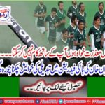Imran Khan's desire to change the hockey federation has become a thief