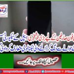 Great news for iPhone users